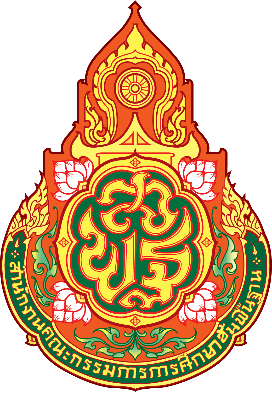 ตราสัญลักษณ์ สพฐ.